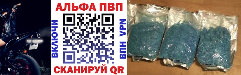 Alpha PVP Соль Кирс